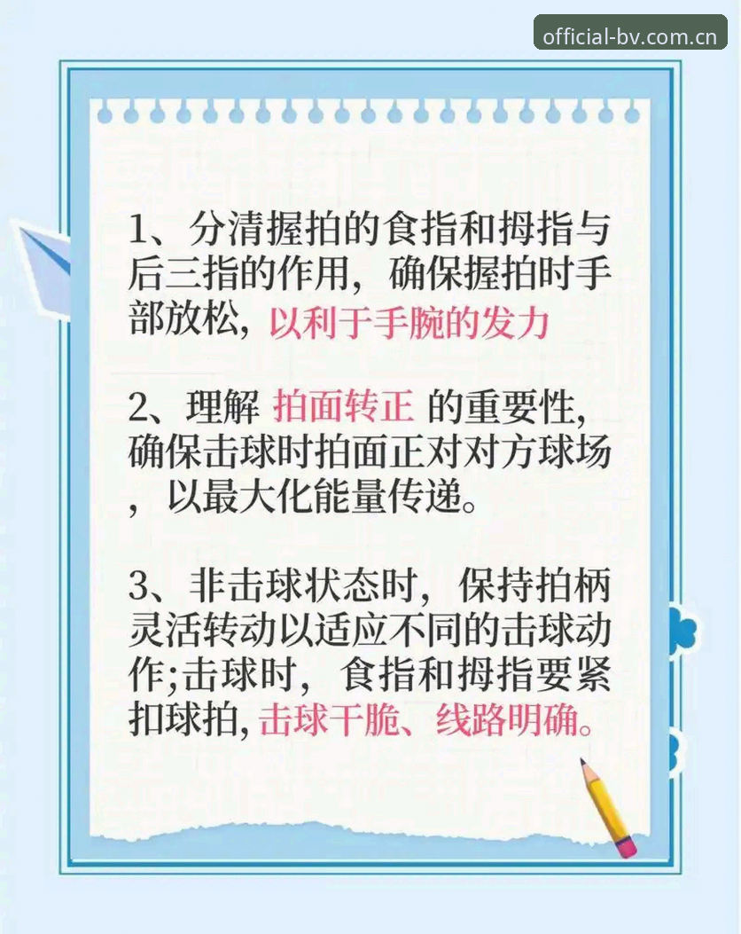 资深用户亲测：伟德体育平台实战操作心得，新手必看指南