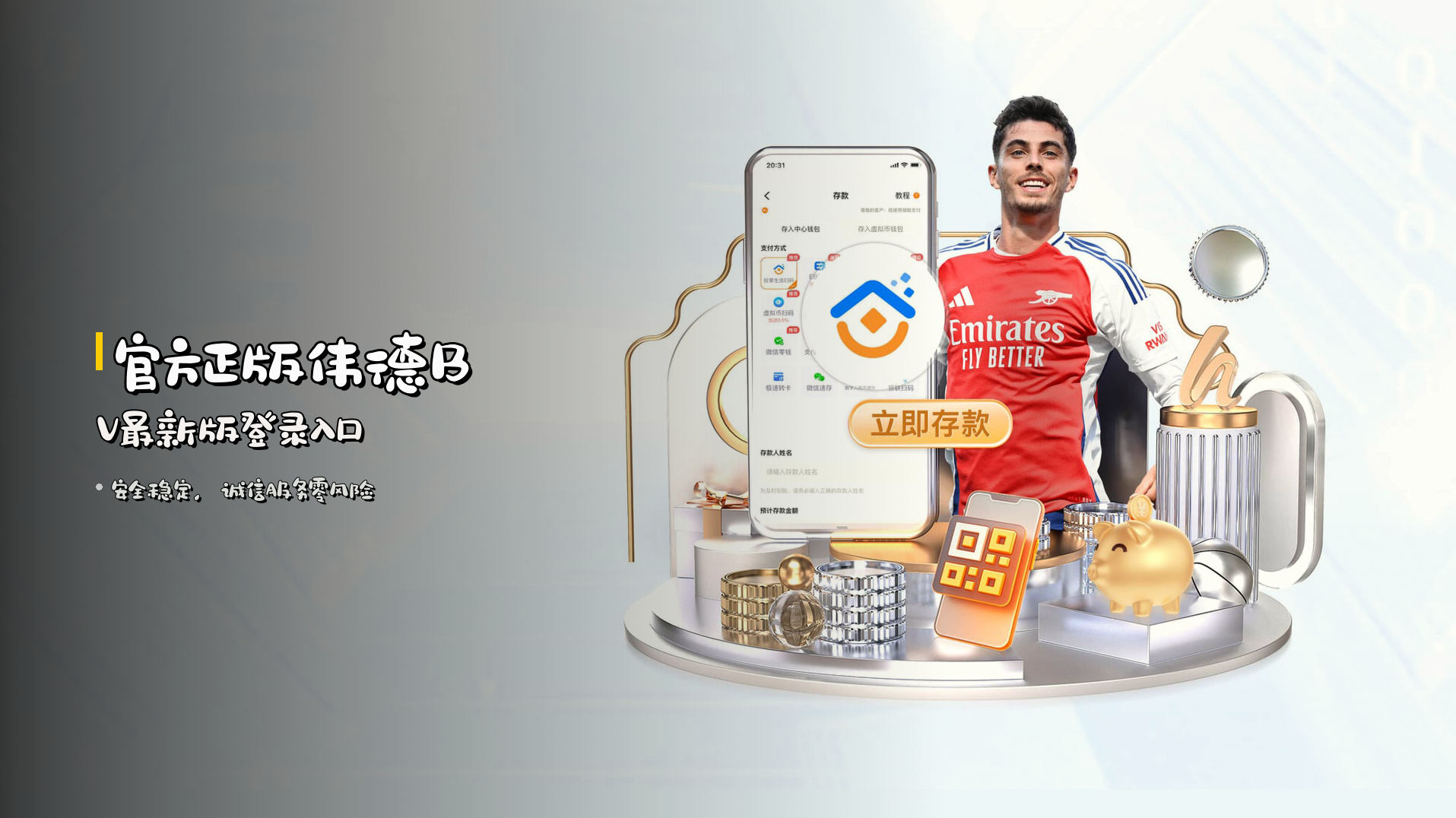 【官方】伟德BV官网 - 最新版登录入口